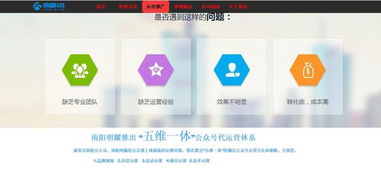 祝賀展客寶豫南分公司南陽明耀網絡科技有限公司正式成立