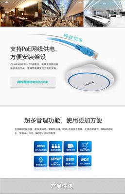 深圳市智爾網絡科技ER300企業級300M吸頂無線AP 酒店辦公樓咖啡廳無線WiFi覆蓋解決方案